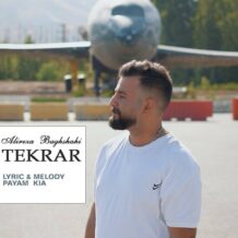 آهنگ جدید علیرضا باغشاهی به نام تکرار